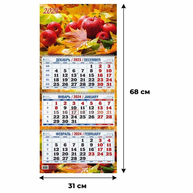 Календарь настенный 3-х блочный 2024, Краски осени,3 спир, оф,310х680, КБ06-24