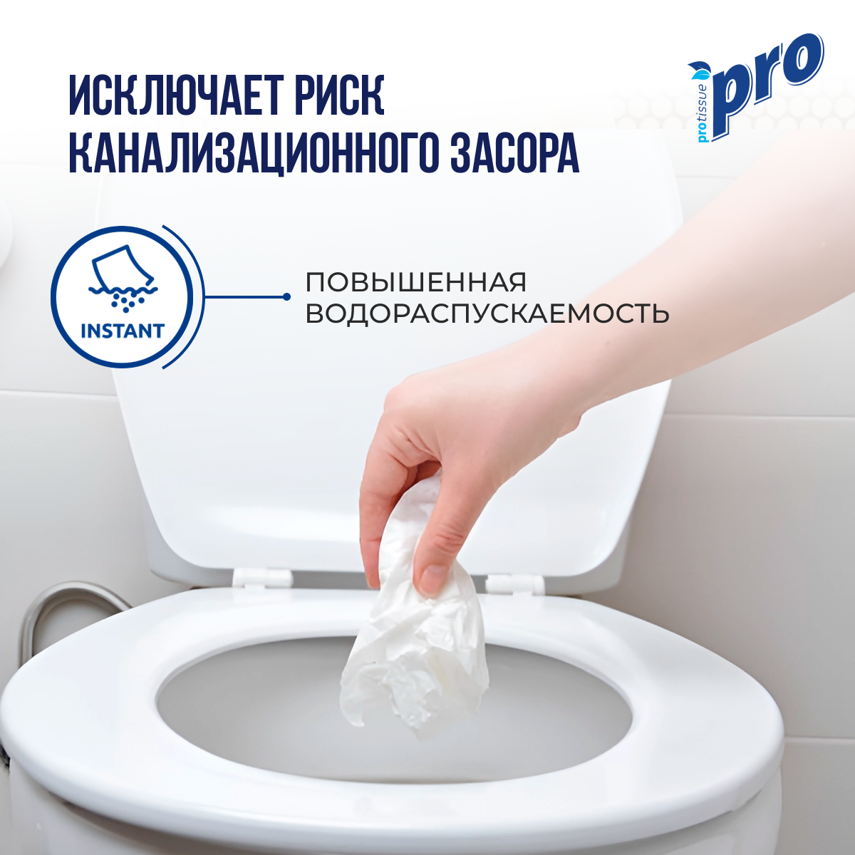 Туалетная бумага PROtissue Instant Premium C191 двухслойная 170 метров 12 рулонов с перфорацией
