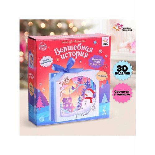 Набор 3д картина - ночник 