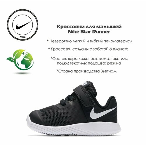 Кроссовки NIKE, размер 7C US, черный