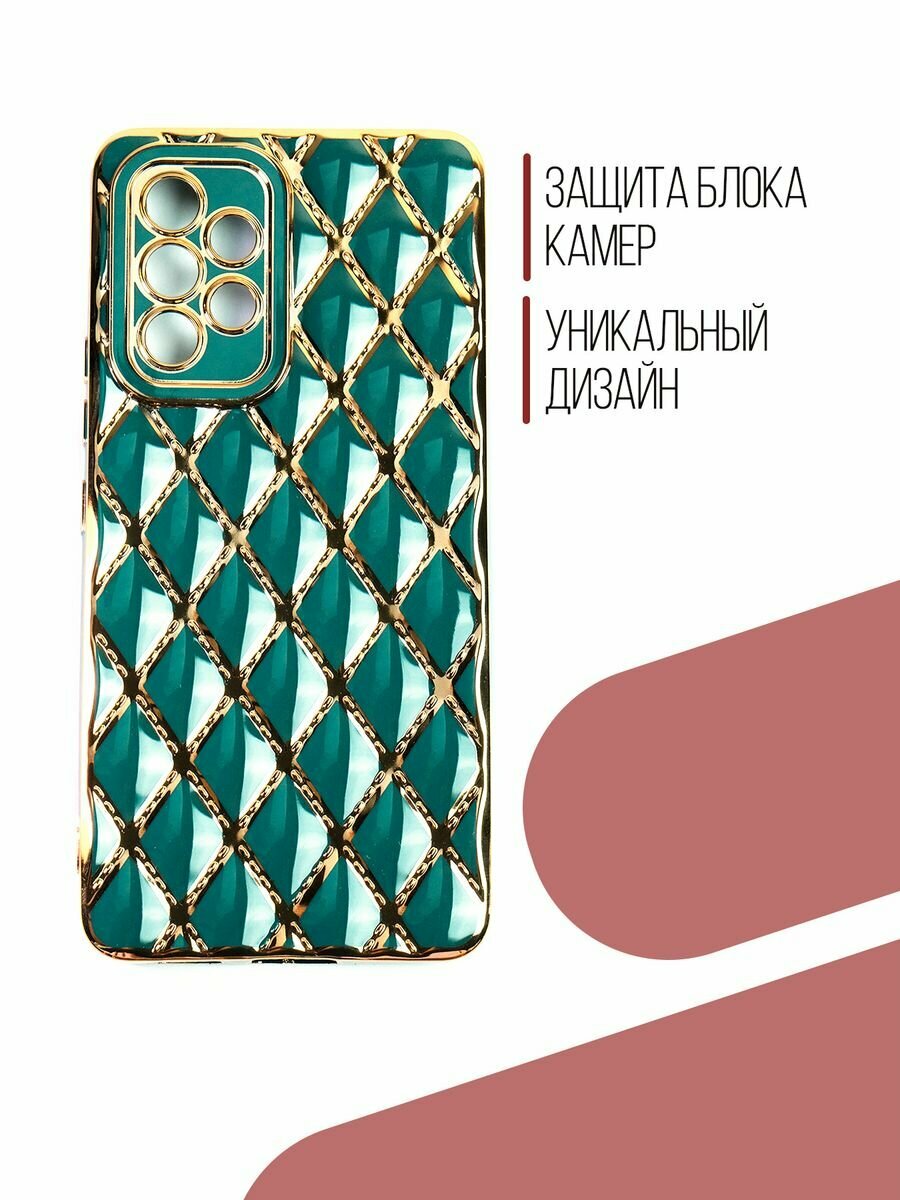 Чехол на Samsung Galaxy A53 5G силиконовый защитный бампер на Самсунг Галакси A53 5G с золотой рамкой Зеленый — фото 1