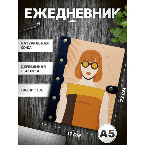 Ежедневник девушка, блокнот а5 , записная книжка