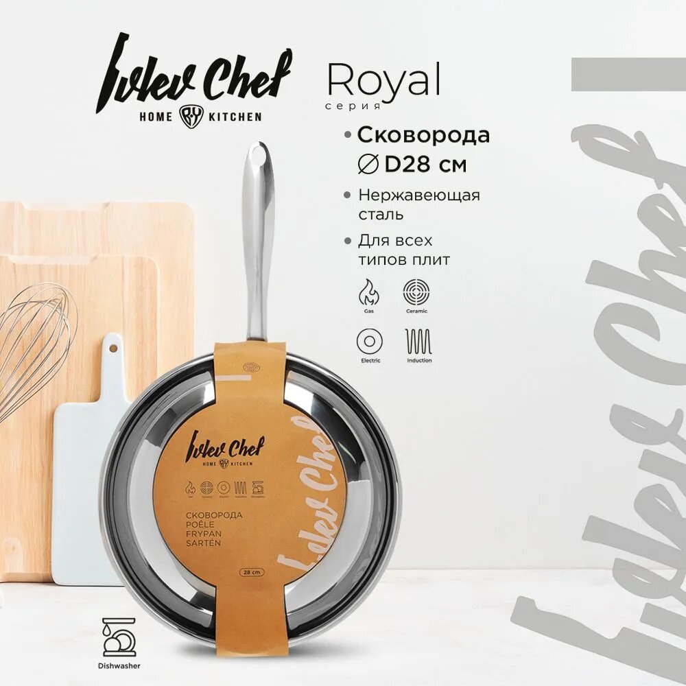 Ivlev Chef Royal Сковорода 24см, индукция, нерж. сталь 18/10