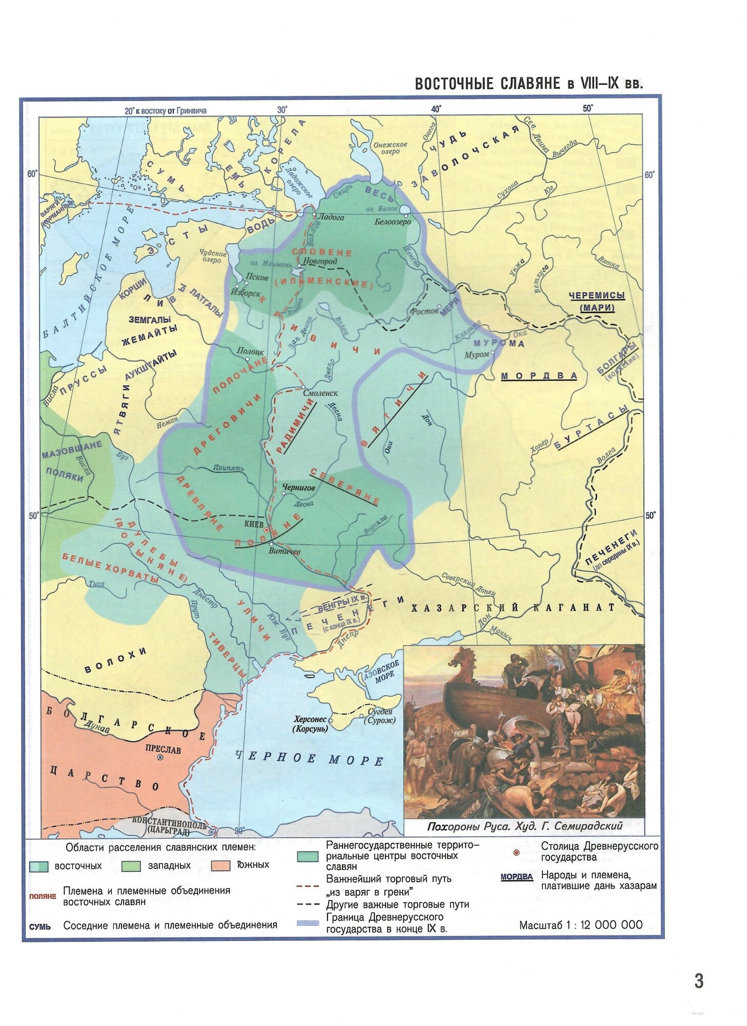 Атлас Отечественная история с древн. времен до конца 18 в. (с комплектом к/к) (испр.2003) (м) (283) (2 вида) - фото №4