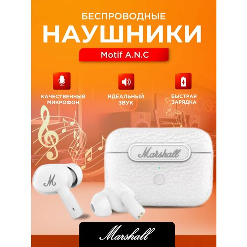 Беспроводные наушники с шумоподавлением Motif ANC 1694₽