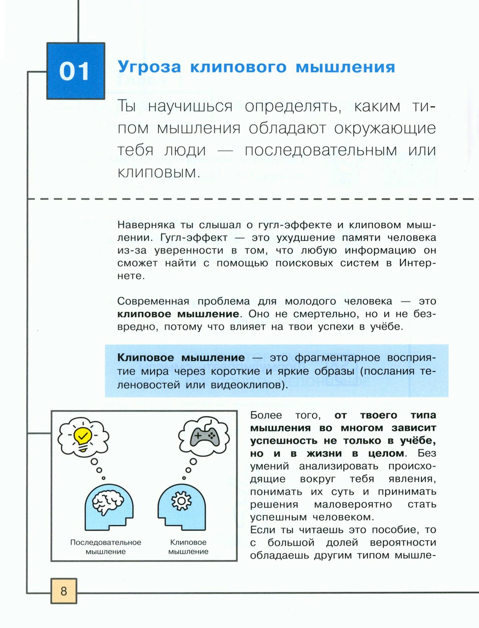 Искусство. Основы инфографики. 8-9 класс. Учебник - фото №2