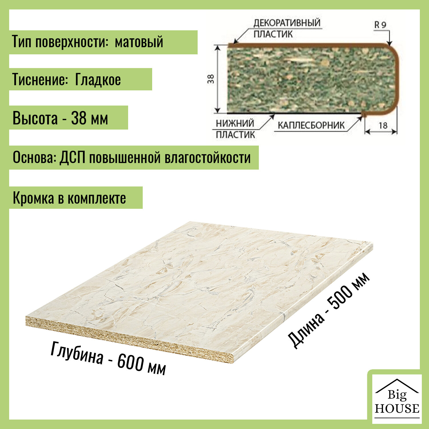 Столешница для кухни Скиф 50х60x3,8см с торцевыми планками. Цвет - Мрамор саламанка — фото 1