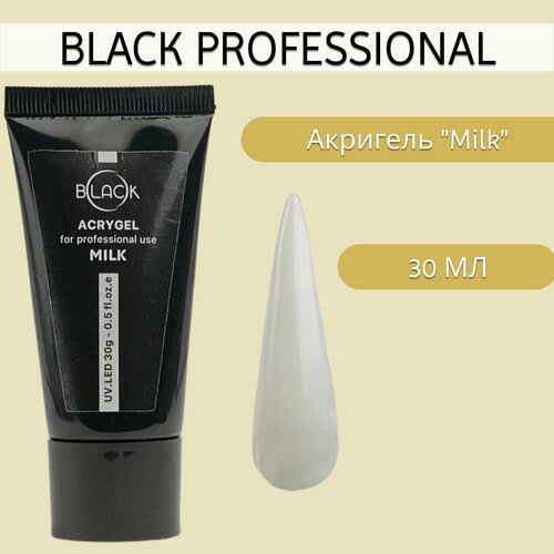Black Professional Акригель Milk, 30 мл