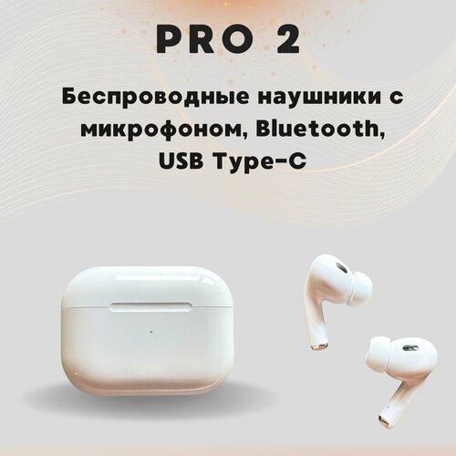 Наушники беспроводные Pro 2 1390₽