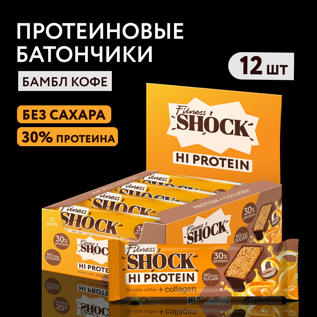 Батончик глаз. FitnesSHOCK "Кофе-апельсин" 480 гр. (40 гр*12 шт)