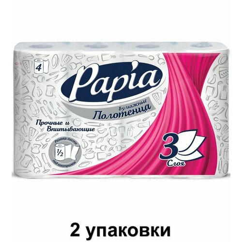 Papia Бумажные полотенца 3 слоя, 4 рулона, 2 уп