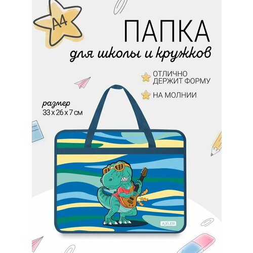 Папка на молнии А4 канцелярская сумка с ручками для тетрадей рисунков и чертежей уроков труда изо технологии творчества занятий в школе пластик 291₽