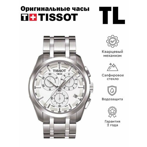 Наручные часы TISSOT, белый наручные часы tissot couturier lady t035 210 11 031 00