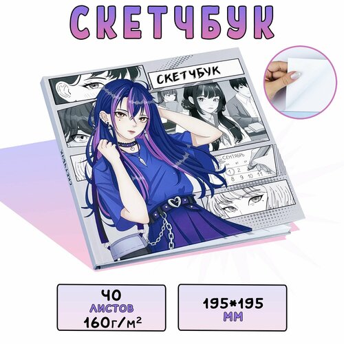 Скетчбук блокнот в твердой обложке с резинкой для рисования и маркеров 601₽