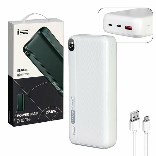 РВ-006 20000 mAh Белый 3971₽