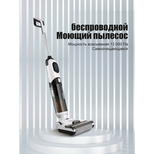 Моющий пылесос вертикальный беспроводной CHOVERY S10 для дома для влажной и сухой уборки 3в1 c самоочисткой и электролизом легкий и мощный 13 кПа 1185400₽