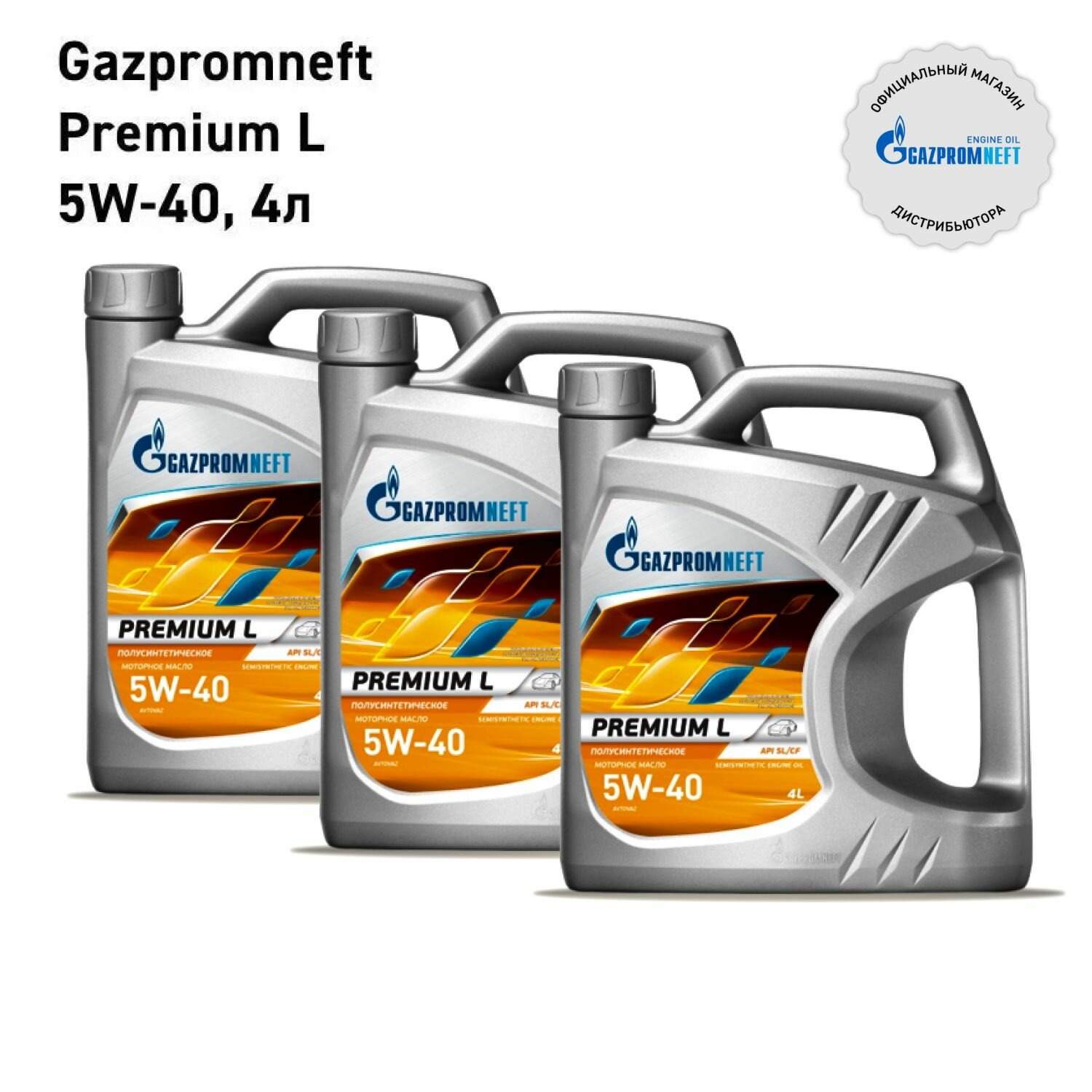 Масло моторное Gazpromneft Premium L 5W-40 4л 3шт.