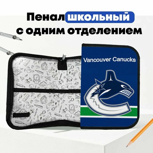 Школьный пенал хоккейный клуб НХЛ Vancouver Canucks - Ванкувер Кэнакс