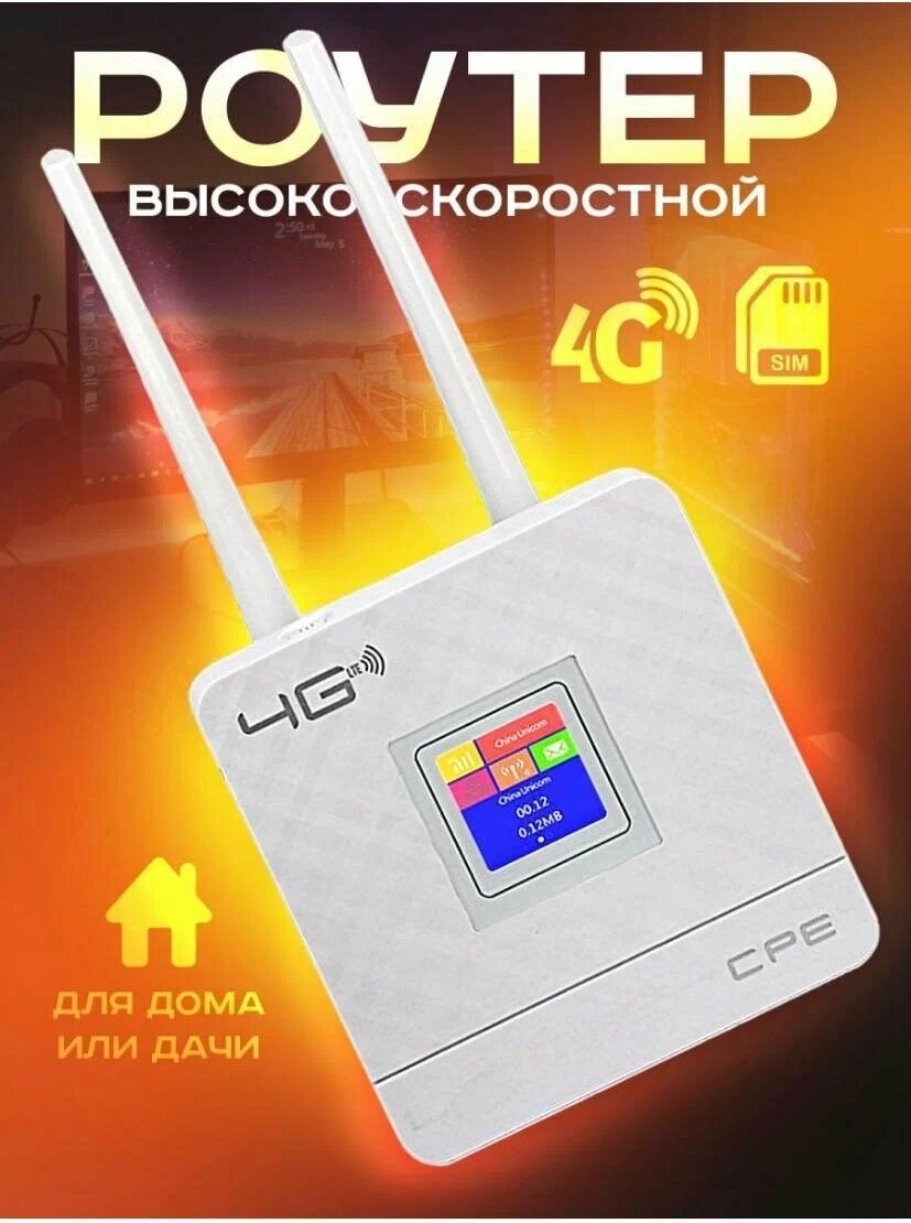 Wi-Fi роутер TianJie CPE903-3 SMA, белый