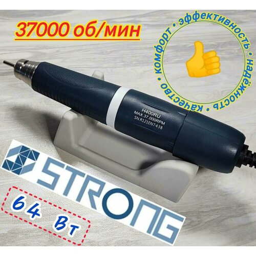 Микромотор-ручка H400RU для STRONG, 37000 об/мин, 64 Вт ручка микромотор для аппарата strong 37000 об мин 64 вт