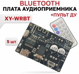 Модуль MP3 Bluetooth (XY-WRBT) Bluetooth приемник, декодер, плата, пульт ду, 5 шт.