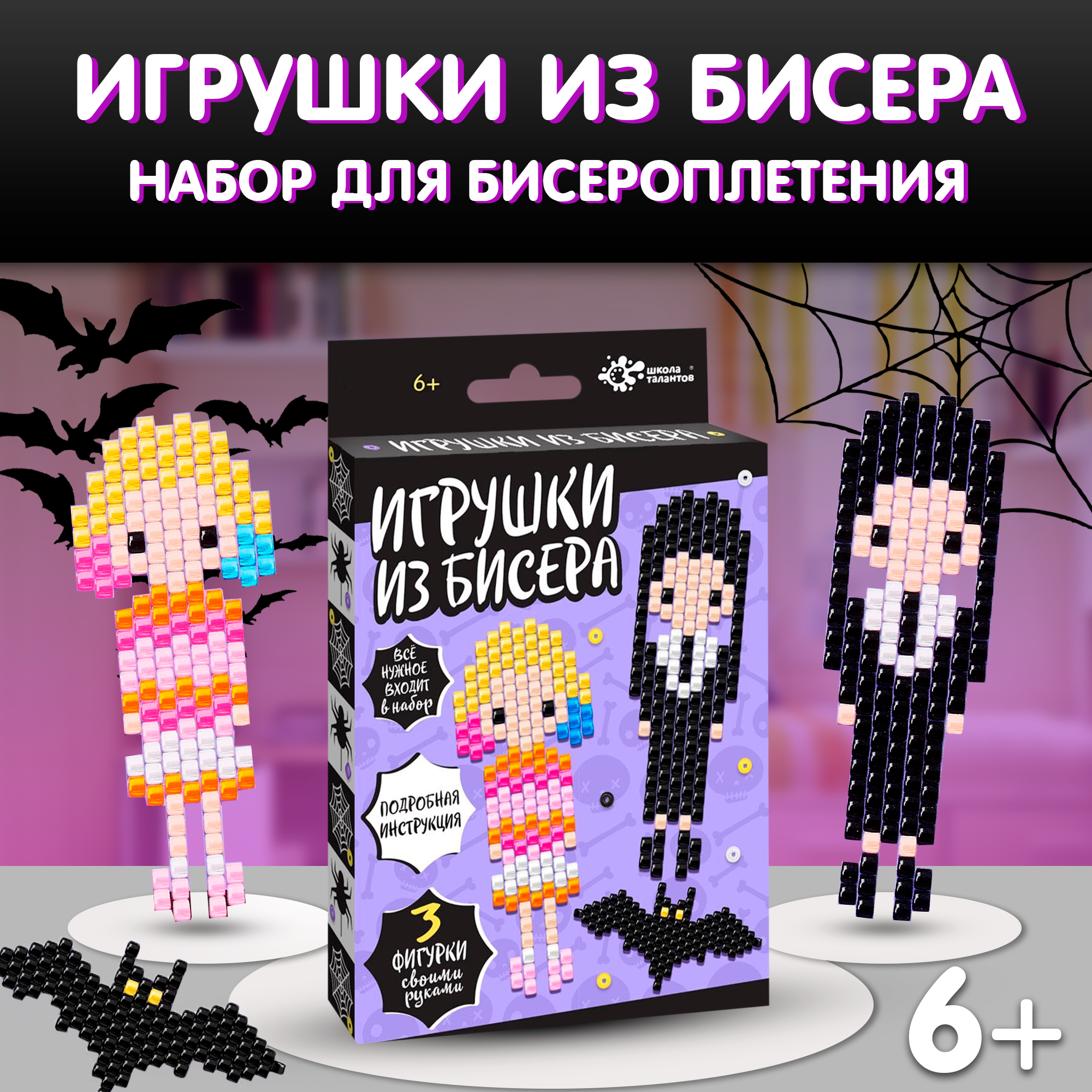 Набор для творчества 