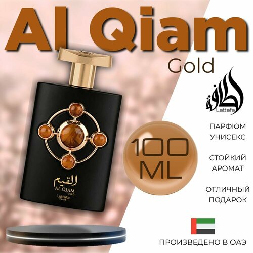 Арабский парфюм унисекс Pride Al Qiam Gold, Lattafa Perfumes, 100 мл pride al qiam gold парфюмерная вода 100мл