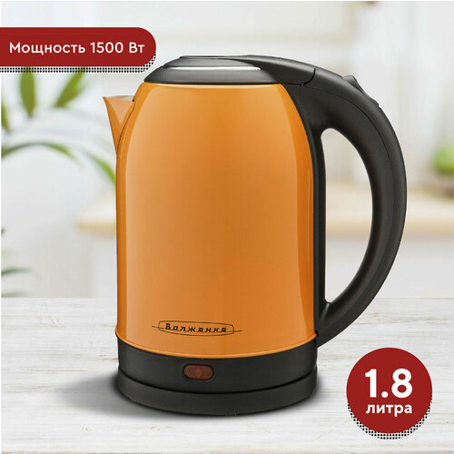 Чайник электрический 18Л 1850ВТ диск нерж сталь оранж волжанка 224800₽