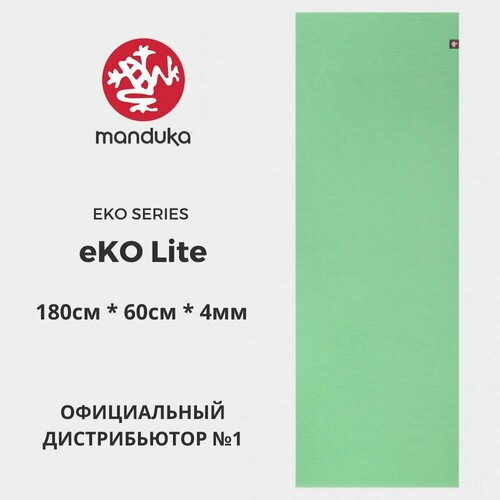 Коврик для йоги Manduka eKO Lite 71 (180х60), 4 мм, Lido, нескользящий, прочный, каучук коврик для йоги manduka eko round linen stripe 150 0 3 см