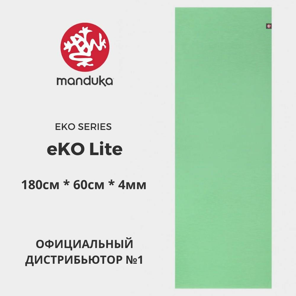 Коврик для йоги Manduka eKO Lite 71" (180х60), 4 мм, Lido, нескользящий, прочный, каучук