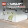 Кровать двуспальная с матрасом, Стандарт 180х200, Белая