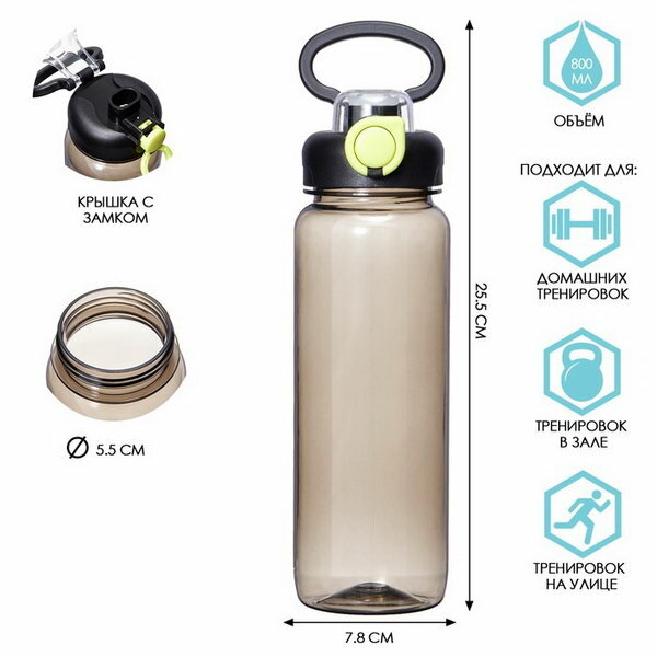 фото Бутылка для воды, с поильником, 800 мл, черная