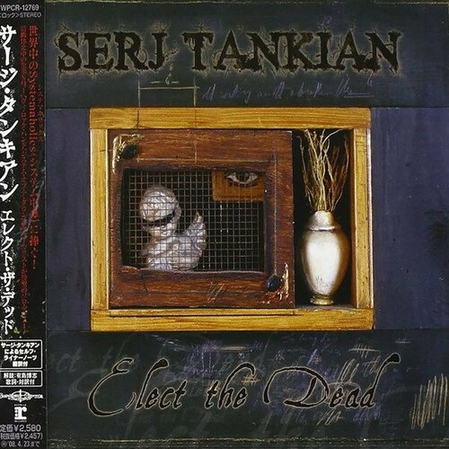 Компакт-диск Warner Serj Tankian – Elect The Dead (Japan) serj tankian elect the dead 2lp opaque gray виниловая пластинка