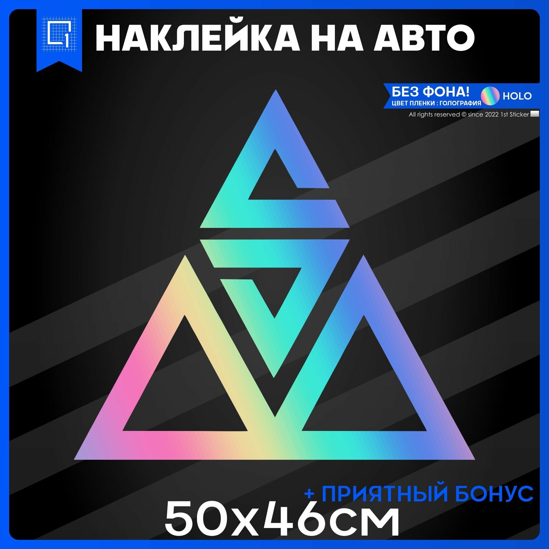 Наклейки на авто на стекло шашки МСК 50x46