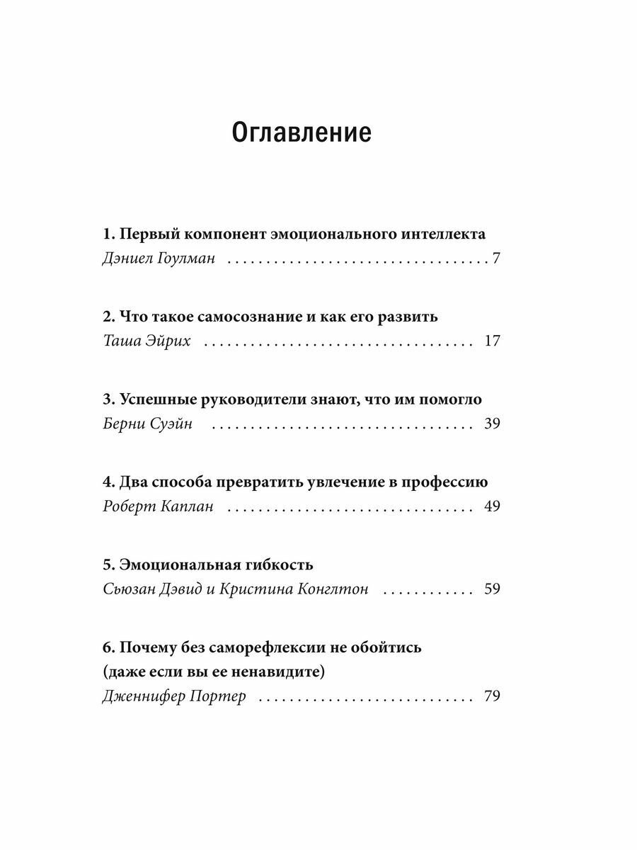 Самосознание: понять сильные стороны и ценности - фото №14