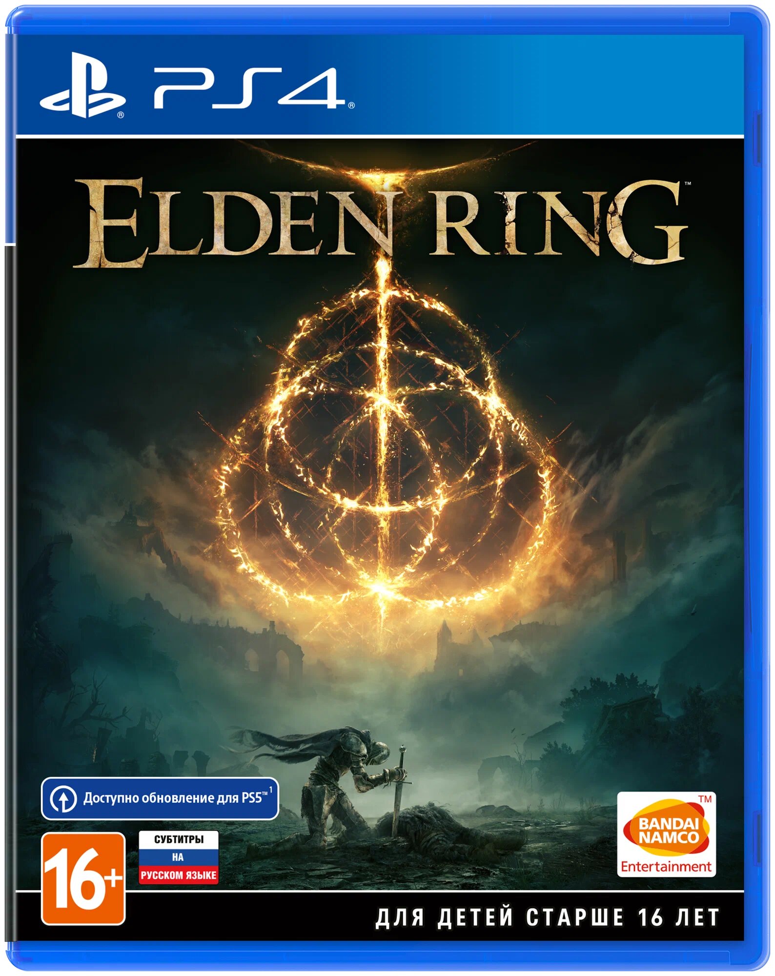 Игра Elden Ring для PS4 (диск русские субтитры)