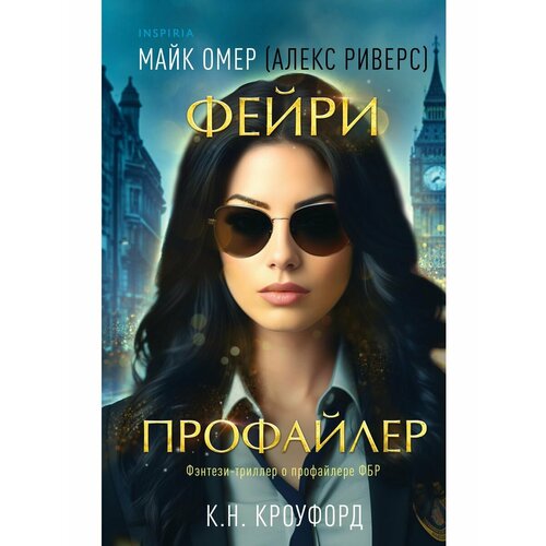 Фейри-профайлер георгина отумн фейри