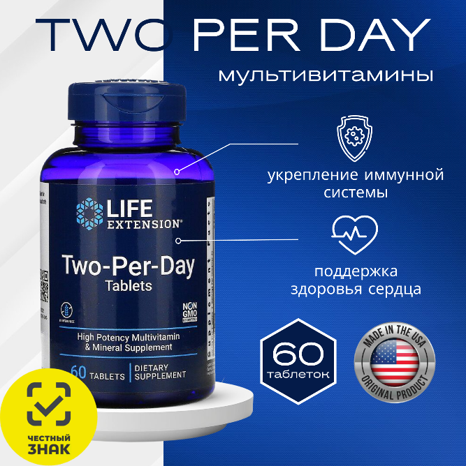 Two-Per-Day, 300 мл, 100 г, 60 шт.