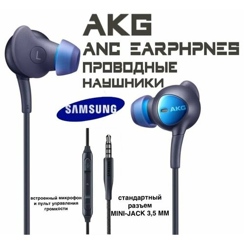 Наушники Samsung Galaxy s20 AKG проводные с входом 35mm jack EO-IC500BBEGCN 99900₽
