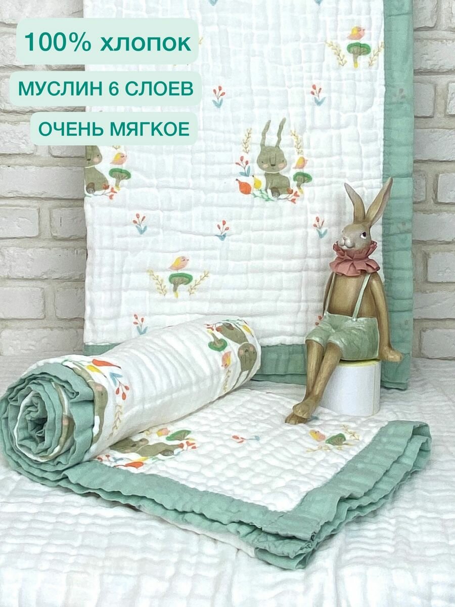 фото Плед для малышей Sansilie