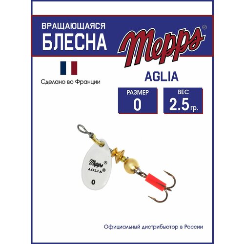 Блесна вращающаяся для рыбалки Mepps AGLIA PHOSPHO №0. Приманка на щуку, окуня, форель.