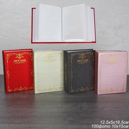 Фотоальбом Классика на 100 фотографий 10 x 15 380₽