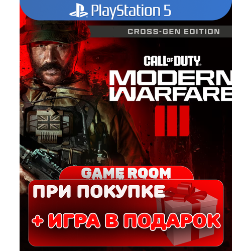 Игра Call of Duty Modern Warfare 3 (2023) для PlayStation 5, полностью на русском языке