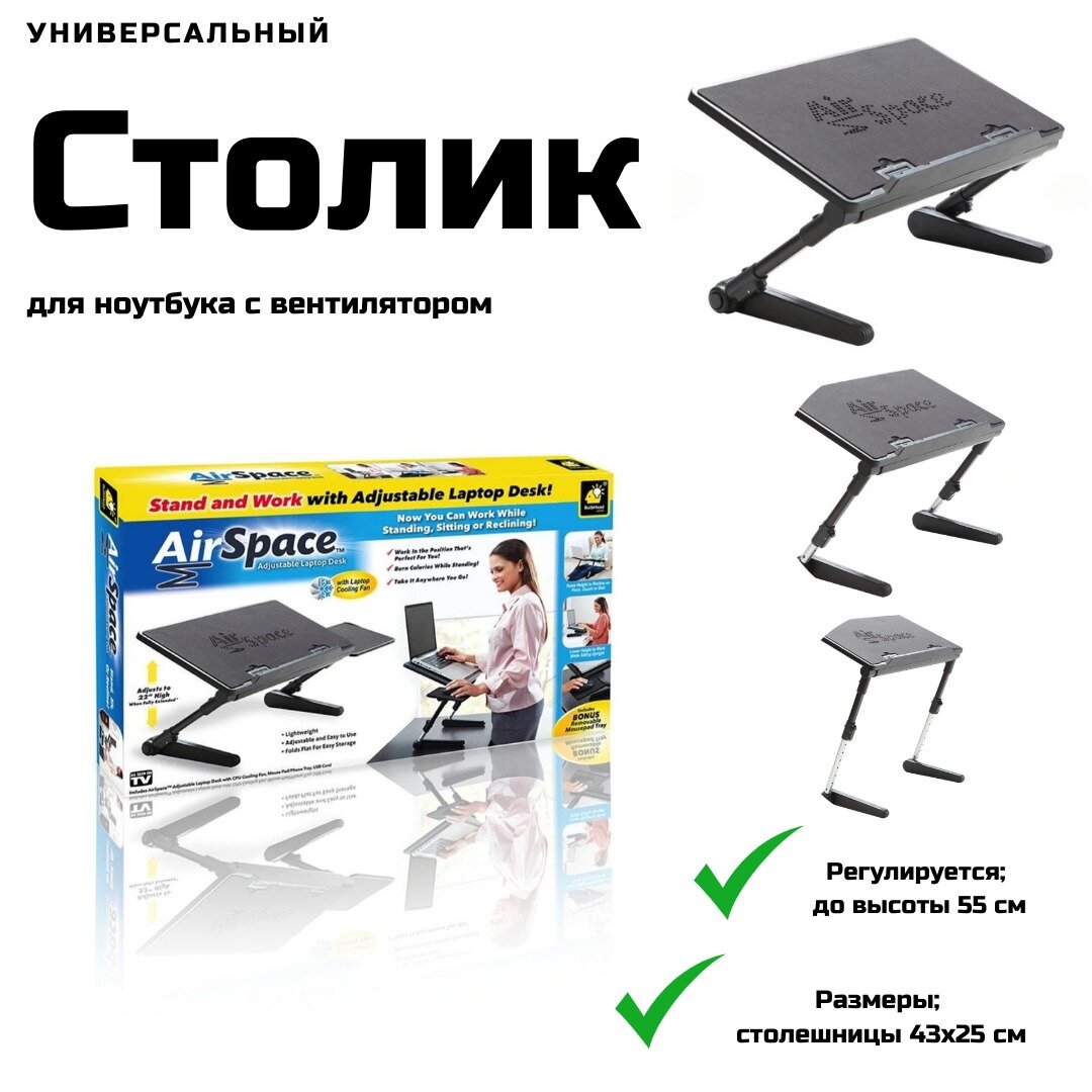 фото Универсальный столик для ноутбука с вентилятором / Поставка регулируемая под ноутбук / Портативный складной столик с охлаждением для ноутбука