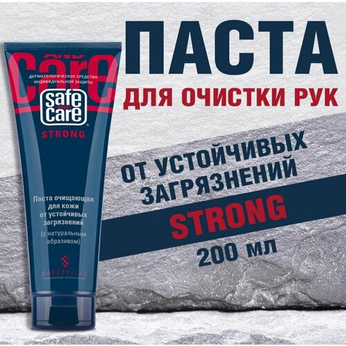 Паста очищающая для кожи от устойчивых загрязнений (с натуральным абразивом) Safe and Care STRONG(200мл) 3 шт