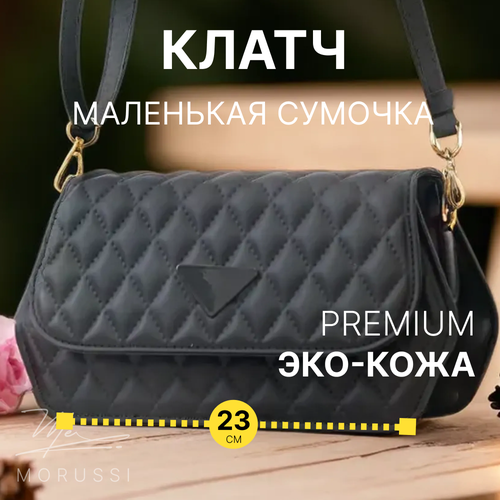Сумка клатч MORUSSI, черная