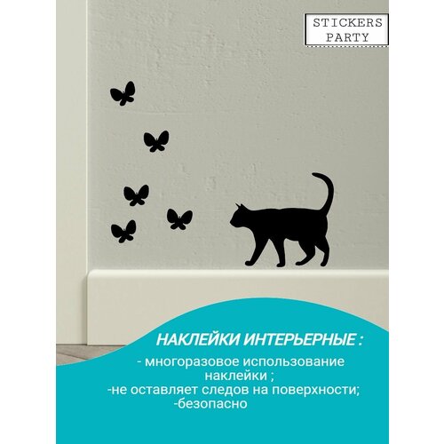 Наклейки интерьерные коты