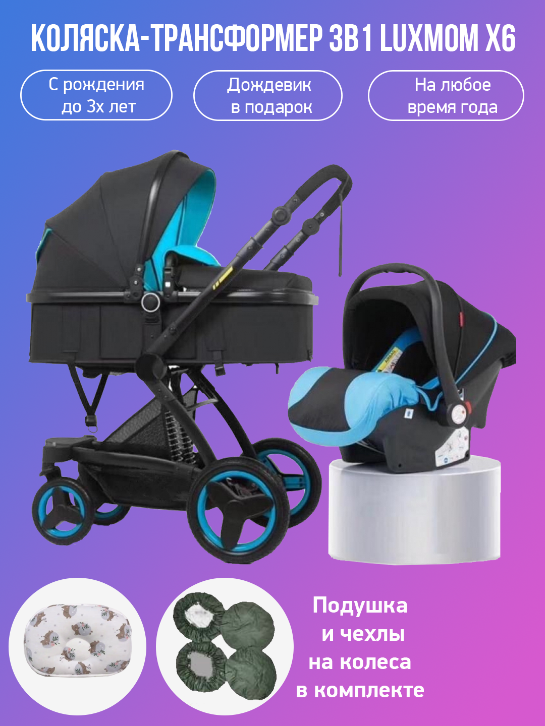Детская коляска-трансформер 3 в 1 Luxmom X6, черно-синий с подушкой и чехлами
