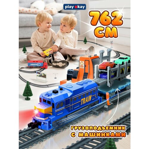 Игрушка - железная дорога и поезд с вагонами и машинками