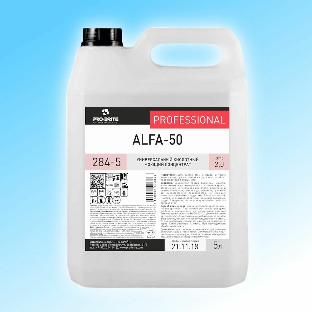 Универсальный кислотный моющий гель для санузлов Pro-brite ALFA-50, 5 л. 1шт.